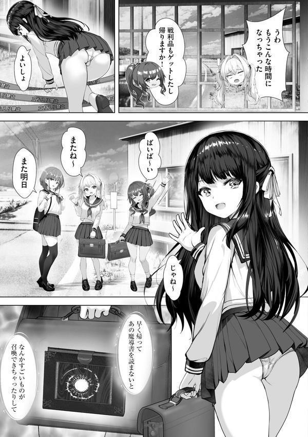 制服と人外 〜快楽に弱い少女たち〜 エロ画像 013