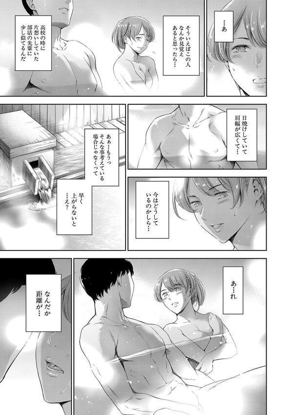 あなたの奥さん浮気してますよ【1話立ち読み付き】 エロ画像 012