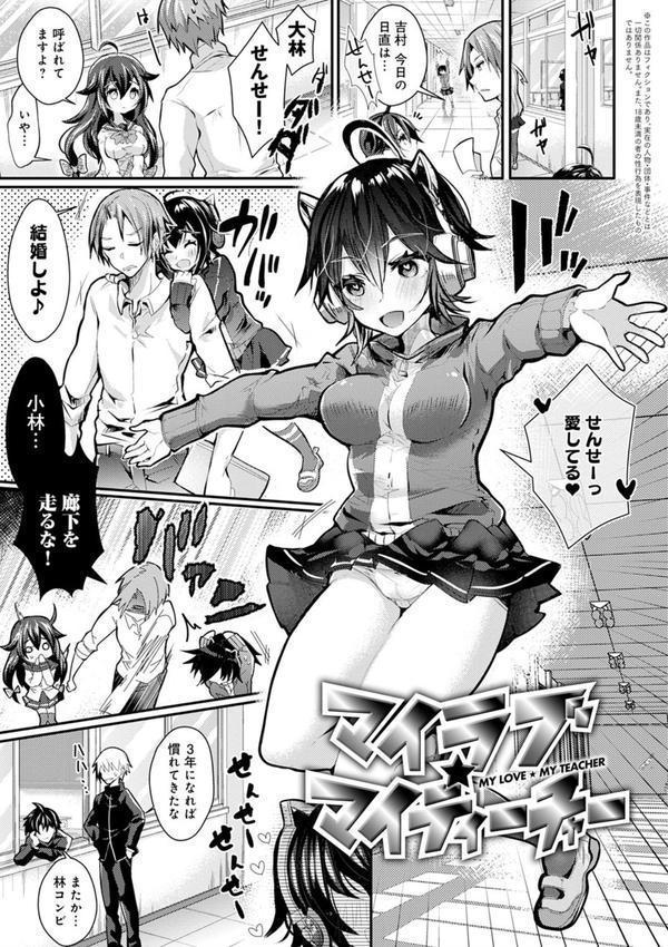 あまとろえっち【FANZA限定特典付き】 エロ画像 013