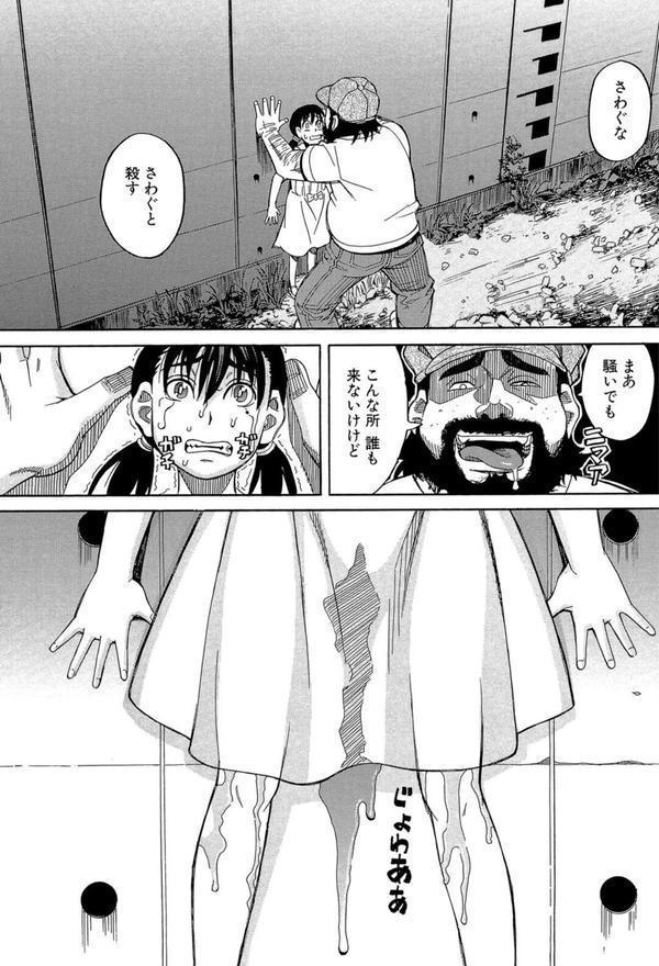 もう、やめてぇ！ エロ画像 012