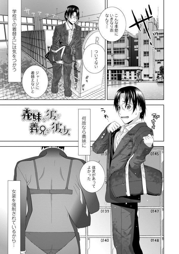 義妹母乳生搾り【デジタル特装版】 エロ画像 013