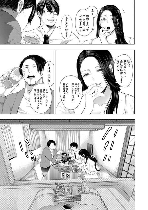 寝取られた人妻 エロ画像 012