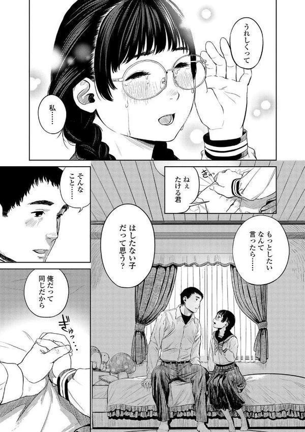 非実在性少女【FANZA限定特典付き】 エロ画像 013