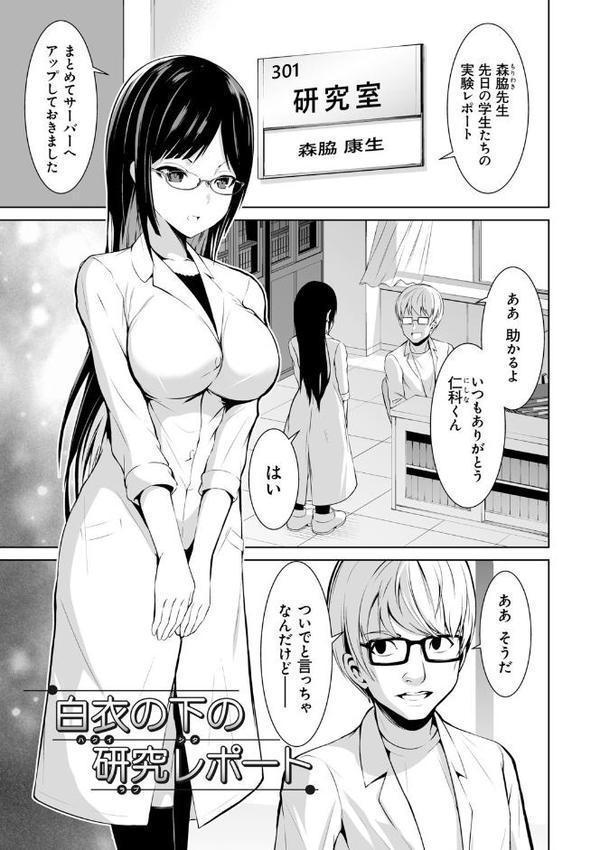 はにトラ ーHoney Troubleー【FANZA限定特典付き】 エロ画像 013