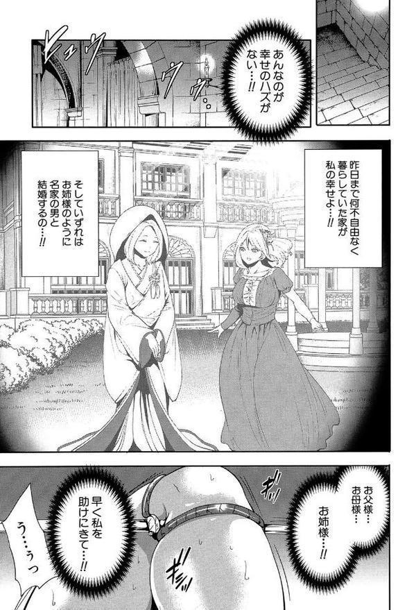 淫形の館【1話立ち読み付き】 エロ画像 012