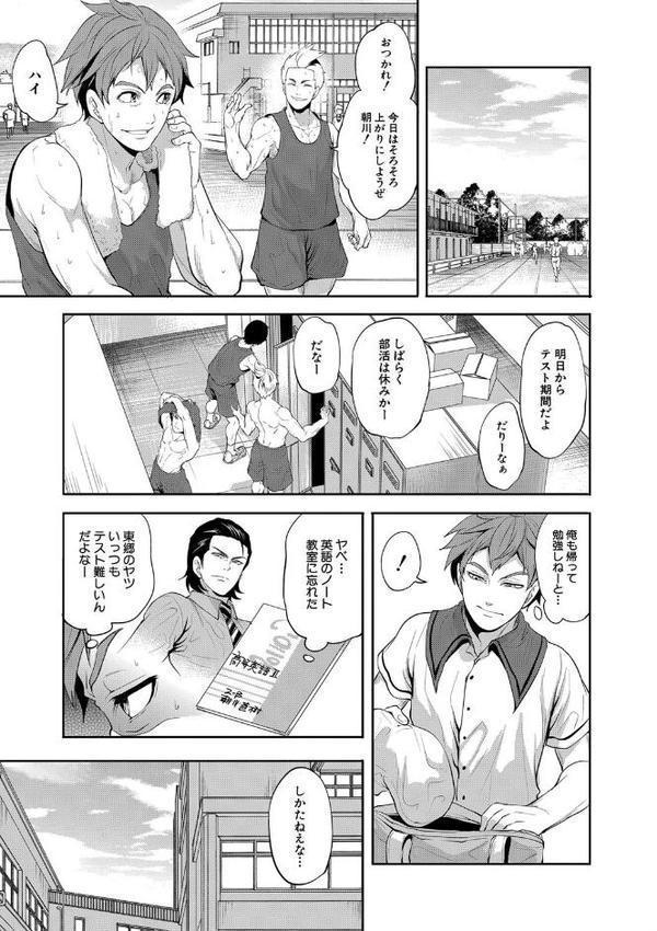 好きな娘が、別の男と【1話立ち読み付き】 エロ画像 012