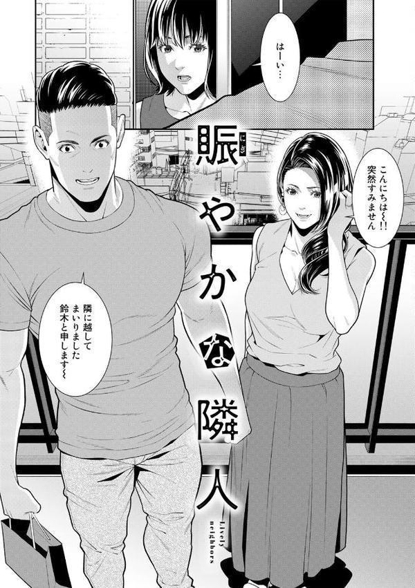 雌（オンナ）に鍵は掛けられない 【FANZA限定】【デジタル特装版】 エロ画像 013