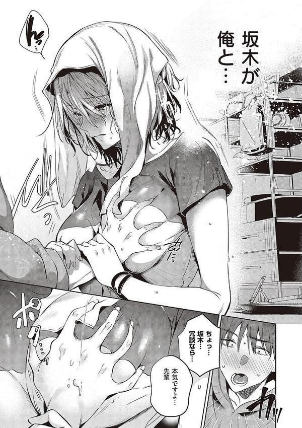 頬、濡らすように恋をして エロ画像 013