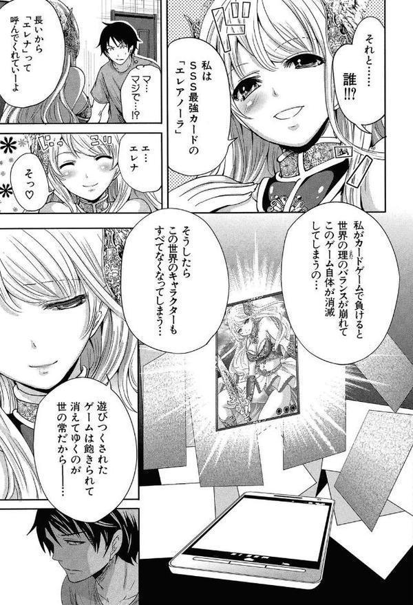 ハメあいゲーム【第1話立ち読み付き】 エロ画像 012