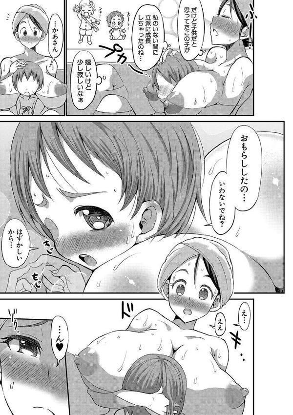 ママづくし【電子版特典付き】 エロ画像 012