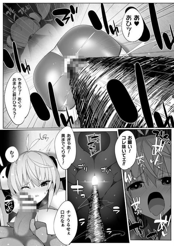 ヒロインアサルトアーカイブ エロ画像 013