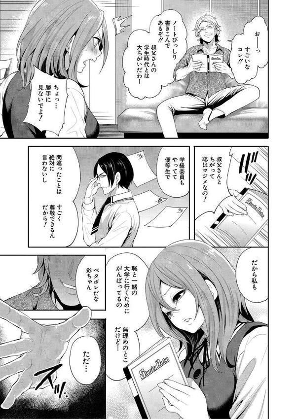 彼女が寝取られ堕ちるまで エロ画像 012