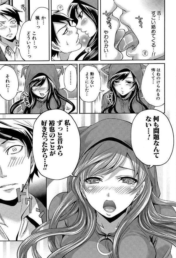 恋色おとめ【第1話立ち読み付き】 エロ画像 012