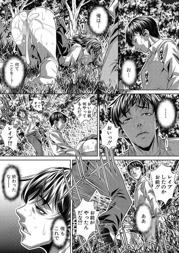 獄姦恥域 エロ画像 012
