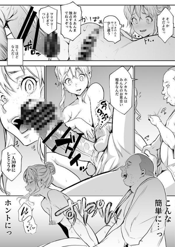 オハラミサマ 10巻 二籠 エロ画像 013