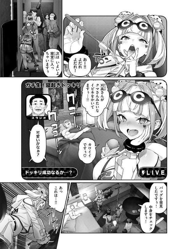COMIC ゼロス ＃125 エロ画像 013