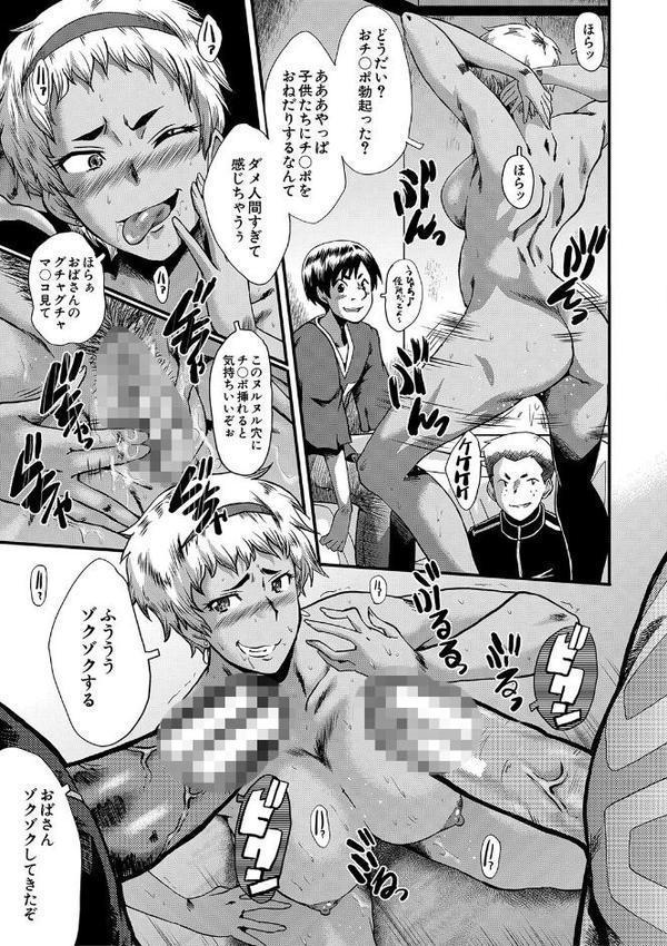 ママドレイ【1話試し読み付き】 母親共有サークル エロ画像 012