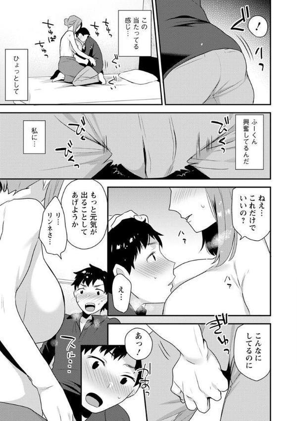 濡れたまなざし エロ画像 013