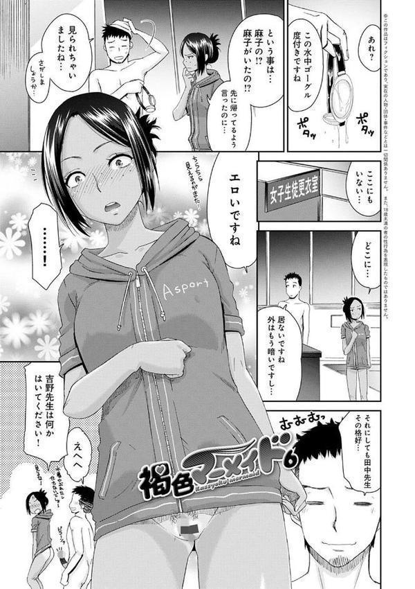 褐色マーメイド エロ画像 013