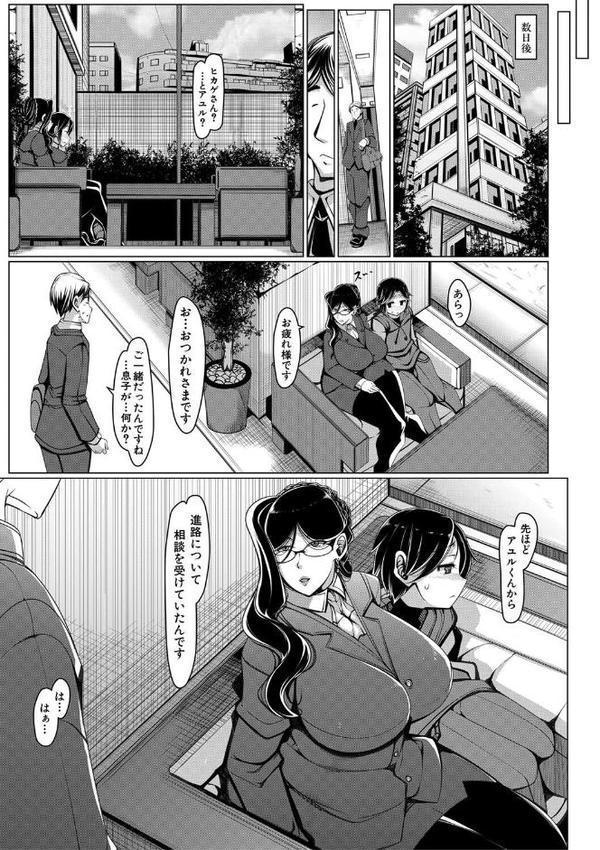 ボク専用の爆乳巨尻おばさん妻【1話試し読み付き】 エロ画像 012