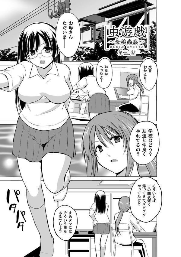 虫遊戯 エロ画像 013