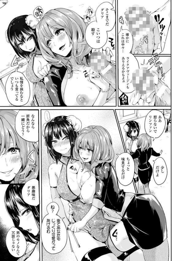 艶色トリップ エロ画像 012