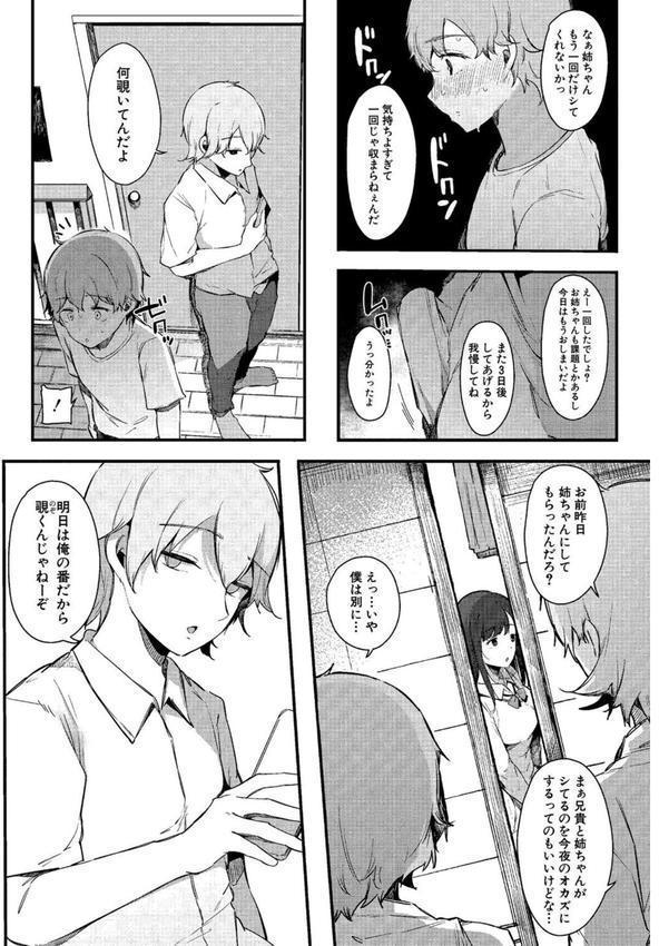はめろぐ トロ顔★5 喘ぎ声★5特装版 エロ画像 012
