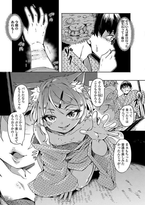おしかけサンシャワー エロ画像 013