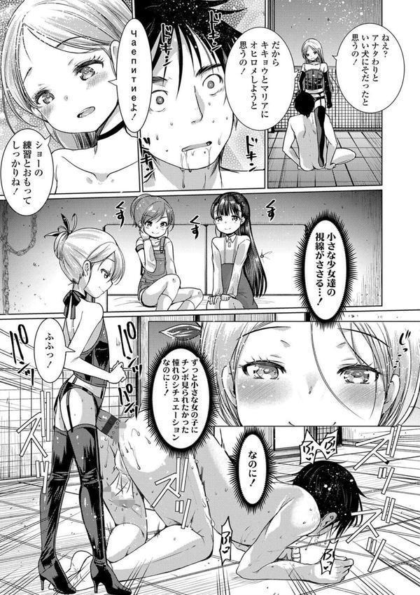 Dog Breeders エロ画像 013