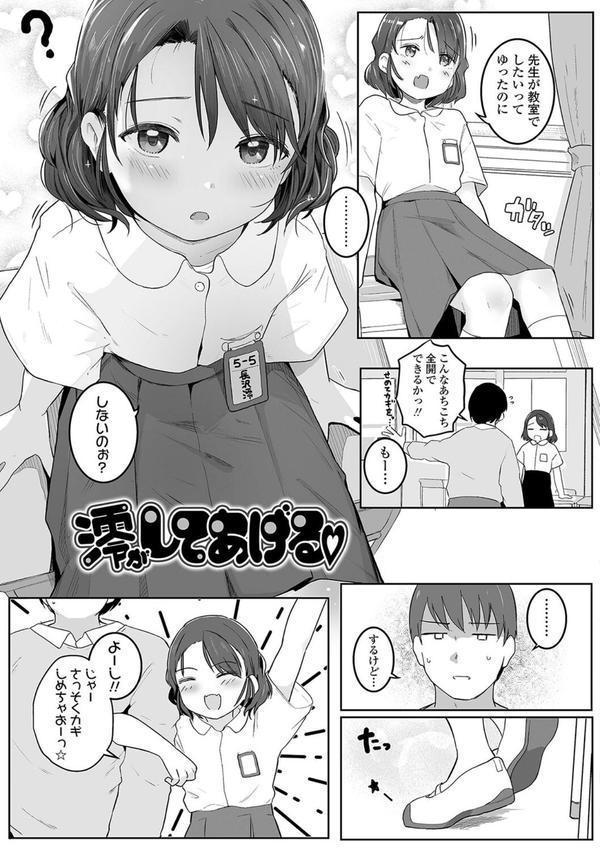 もっとぎゅーってくっついて【FANZA限定特典付き】 エロ画像 012