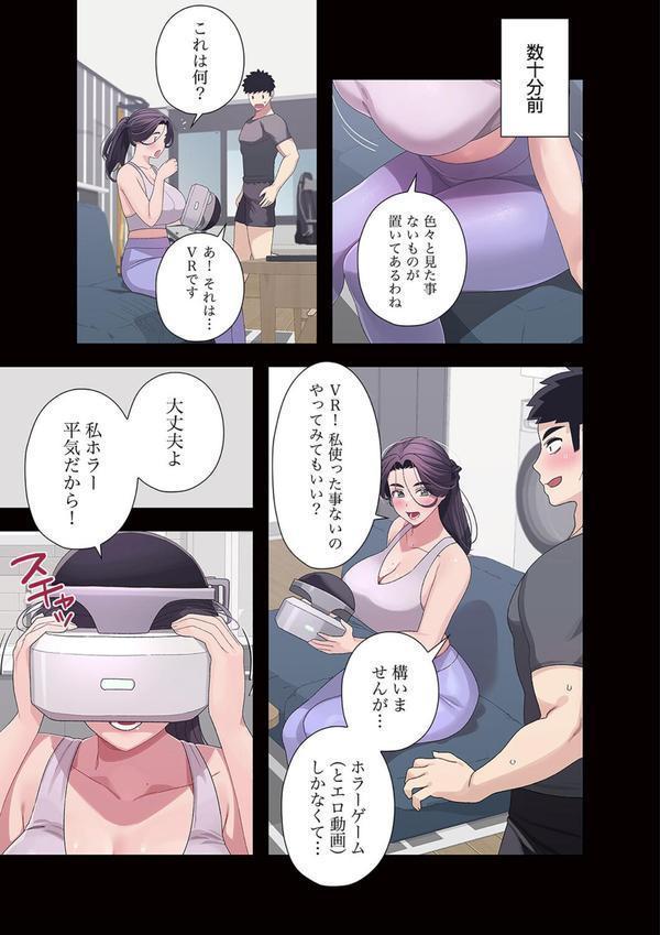 ドキドキペアリング【デジタル特装版】【FANZA限定版】 エロ画像 013