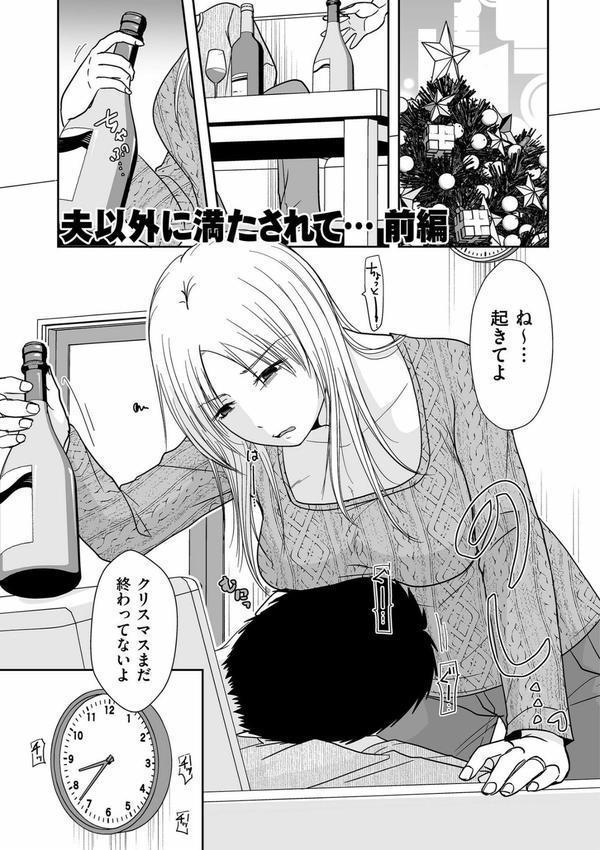 夫のせい妻のせい【電子特装版】 エロ画像 012