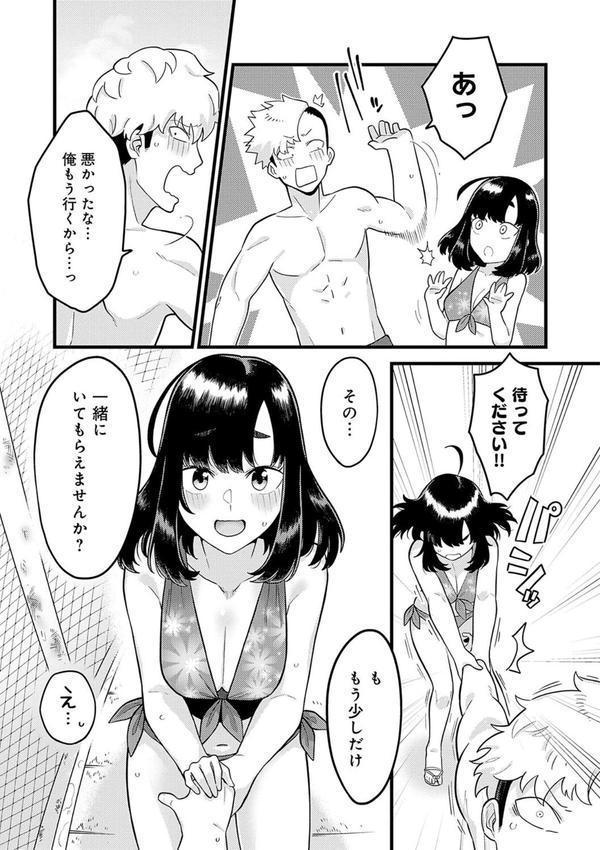 好きなひと、好きなこと 【デジタル特装版】 エロ画像 013