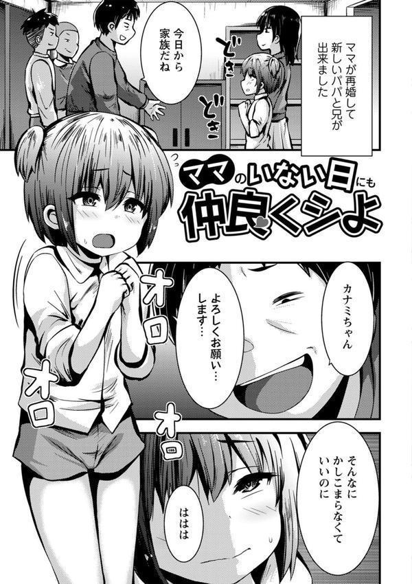 ちび穴やり放題1300円 【FANZA限定】【デジタル特装版】 エロ画像 013