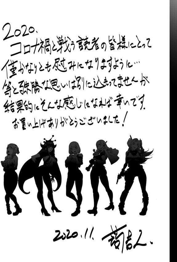 スキを魅せたらハメられて 【デジタル特装版】 エロ画像 013