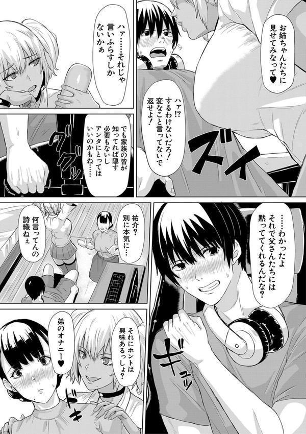 ギャルメチャシゴキ▼ エロ画像 012