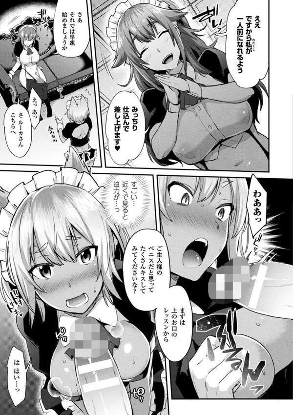 とらんすびっち エロ画像 012