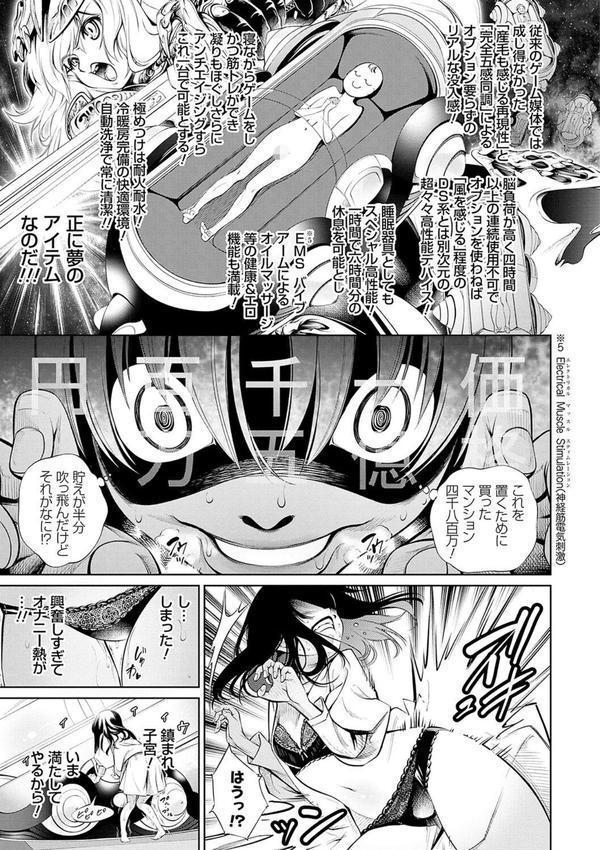 電脳ビッチ -レッツプレイ！- エロ画像 013