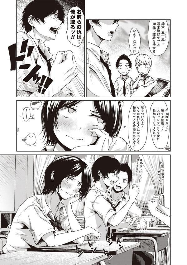 カラフルデイズ！ 【FANZA限定】【デジタル特装版】 エロ画像 012
