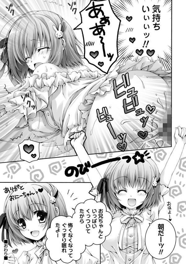 発情ガールズコレクション◇ エロ画像 012