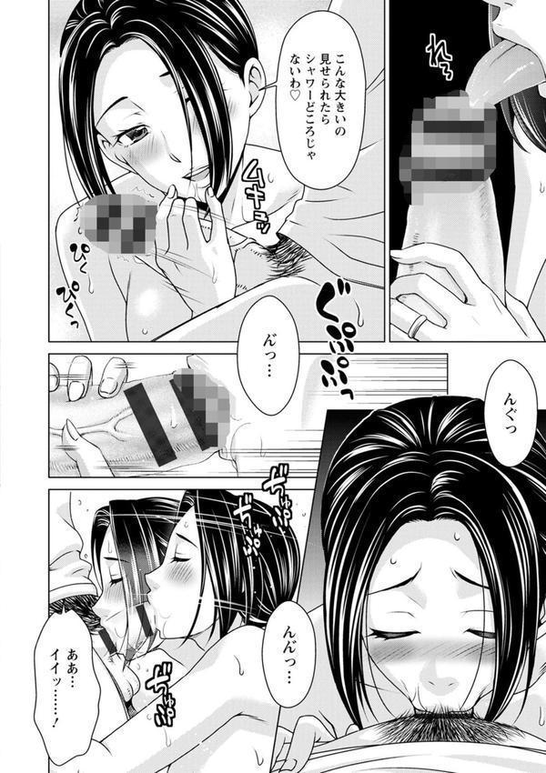 不倫ピクニック エロ画像 011