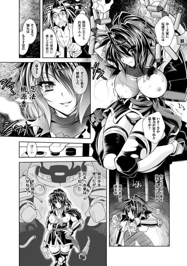 魔悦に堕ちた王国 〜王女淫辱〜 エロ画像 012
