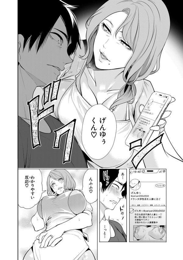童貞をわからせる人妻 エロ画像 012