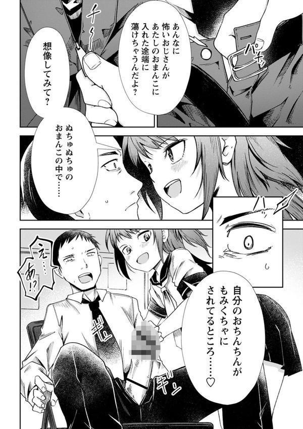 慟哭ヒロイズム エロ画像 012