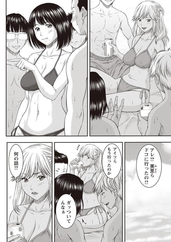 浴びたい彼女の蜜液 エロ画像 011