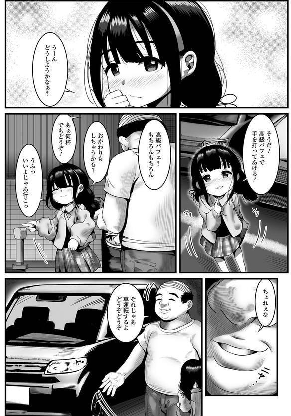 はじめてばかりを 【デジタル特装版】 エロ画像 012