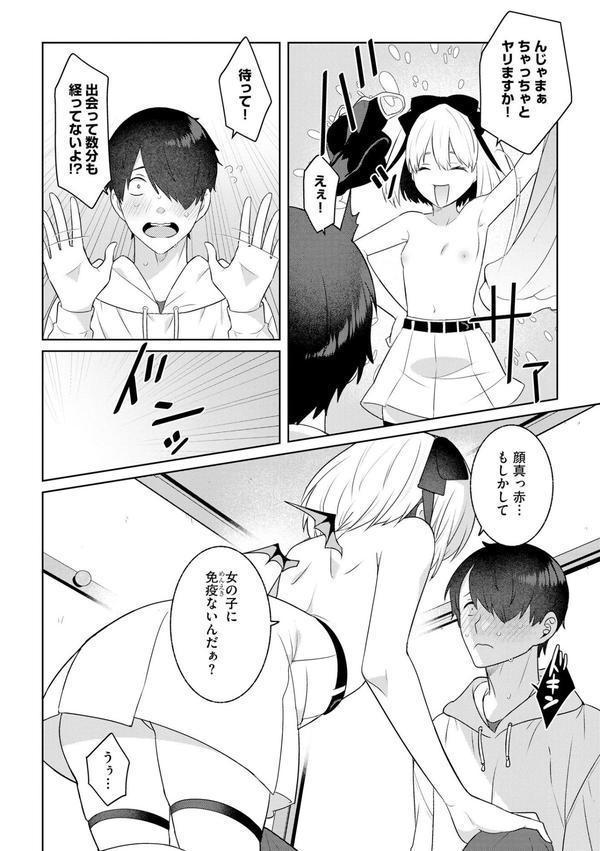 純情ビッチといちゃらぶ生活 エロ画像 012