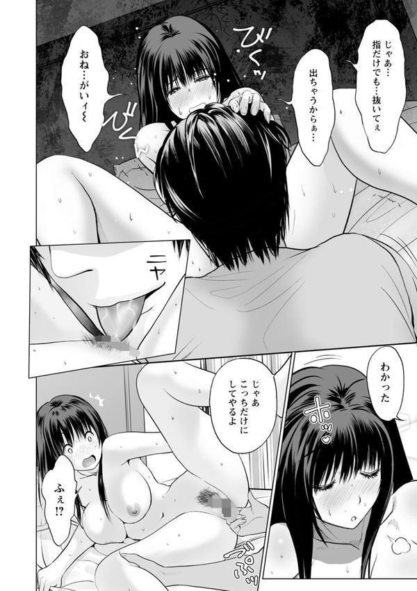 普通の女が発情する時 エロ画像 012