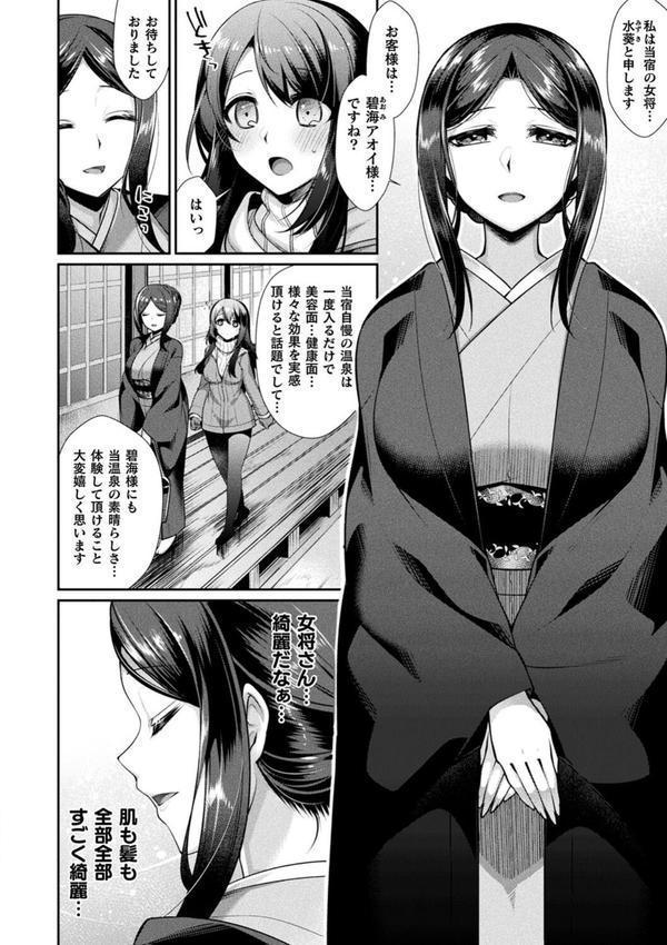異種愛HEART エロ画像 011
