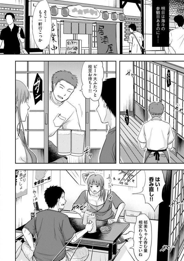 人妻でも抱いてみれば【FANZA特典付】 エロ画像 011